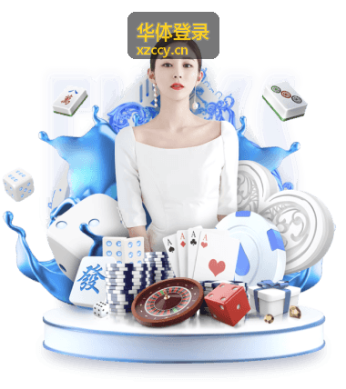 华体登录手机验证码登录